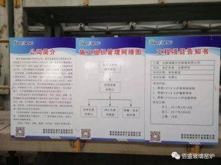 台玻福建光伏玻璃窯爐池壁幫磚順利完成